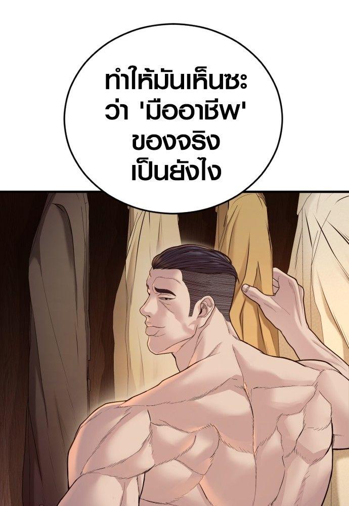 Juvenile Offender ตอนที่ 56 151