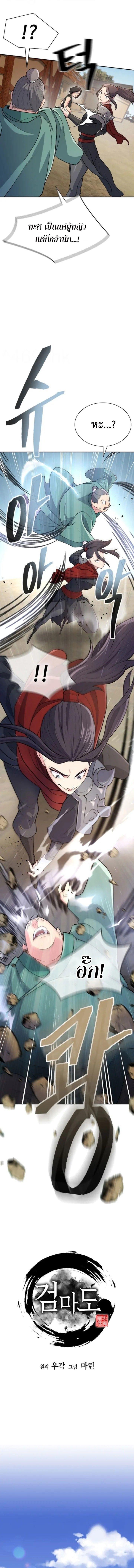 Island of Swords and Devils ตอนที่ 7 15