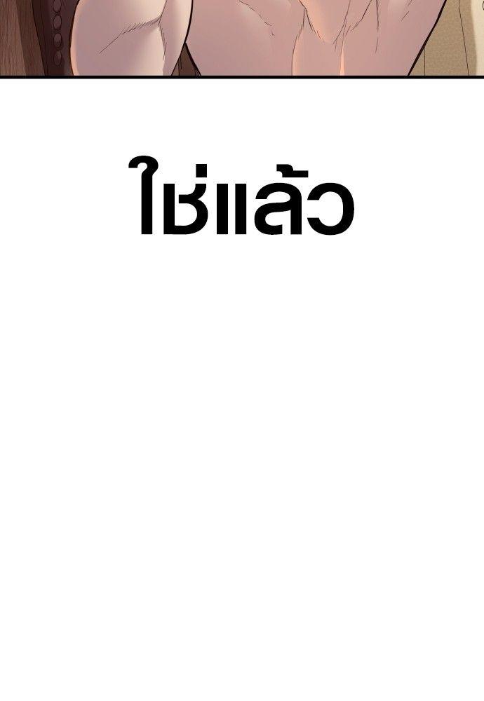 Juvenile Offender ตอนที่ 56 152