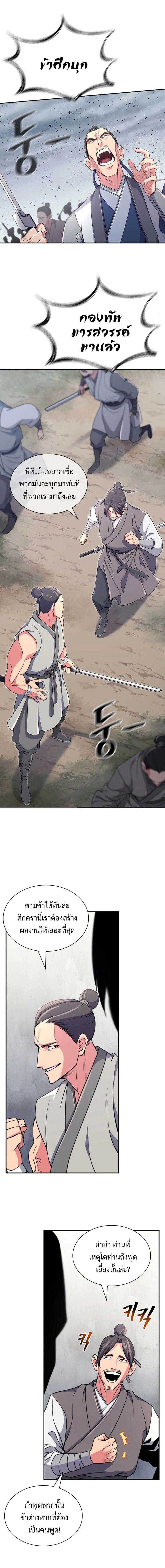 Island of Swords and Devils ตอนที่ 1 15