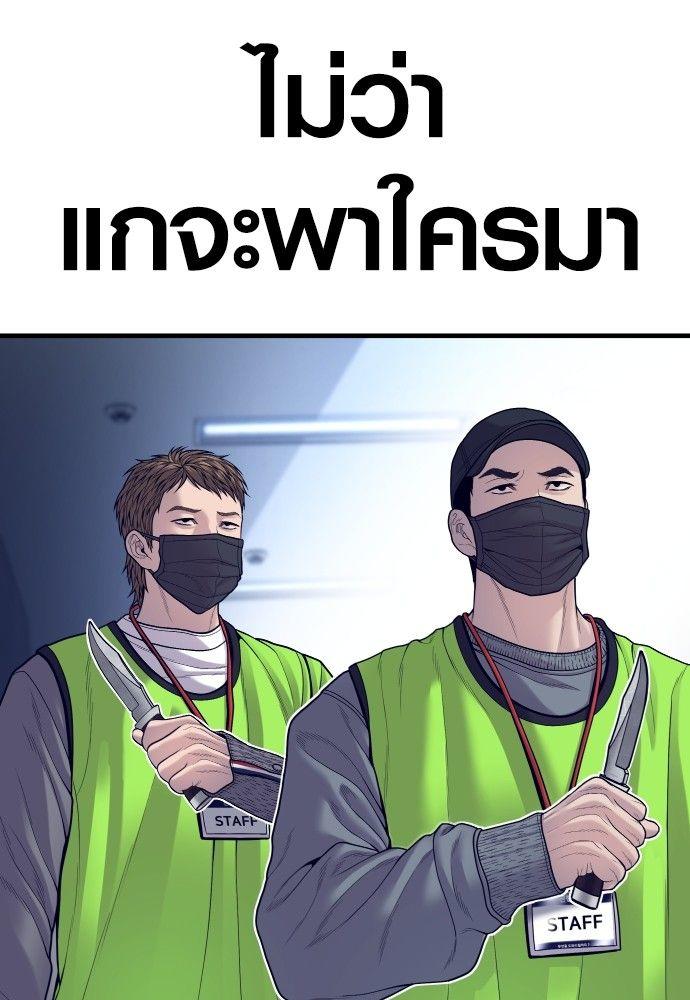 Juvenile Offender ตอนที่ 56 153