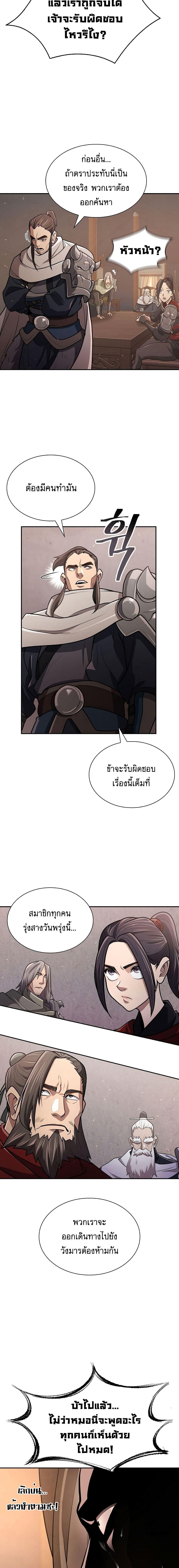 Island of Swords and Devils ตอนที่ 12 15
