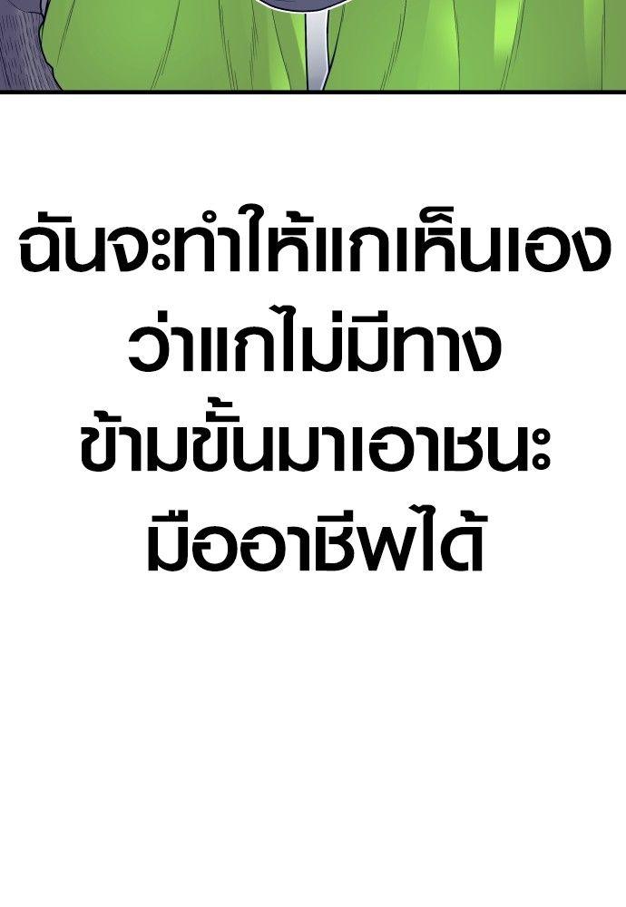 Juvenile Offender ตอนที่ 56 154