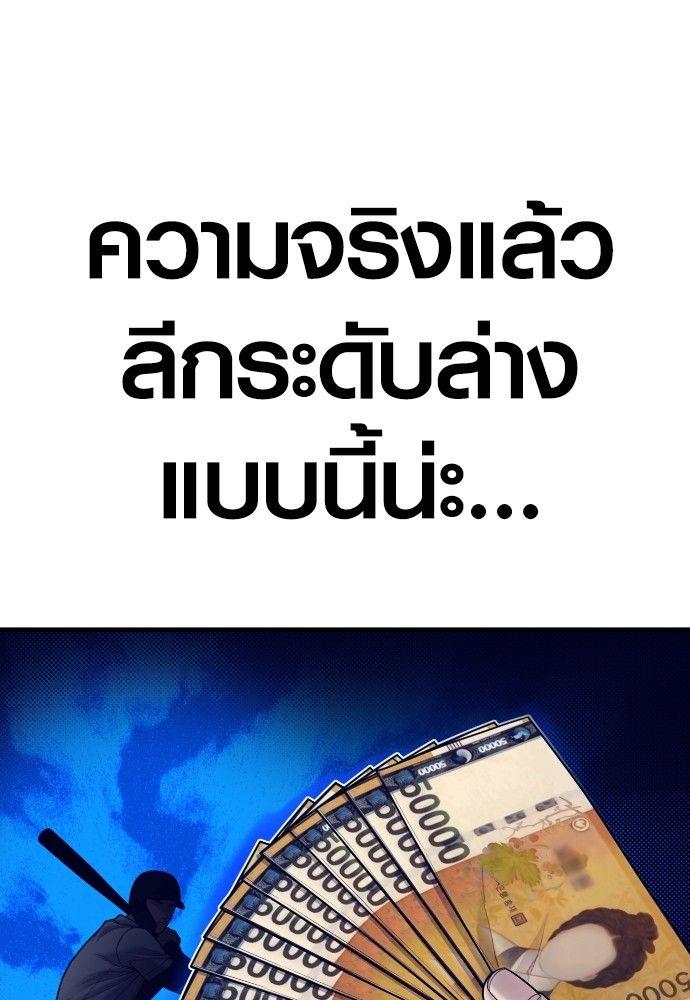 Juvenile Offender ตอนที่ 56 155