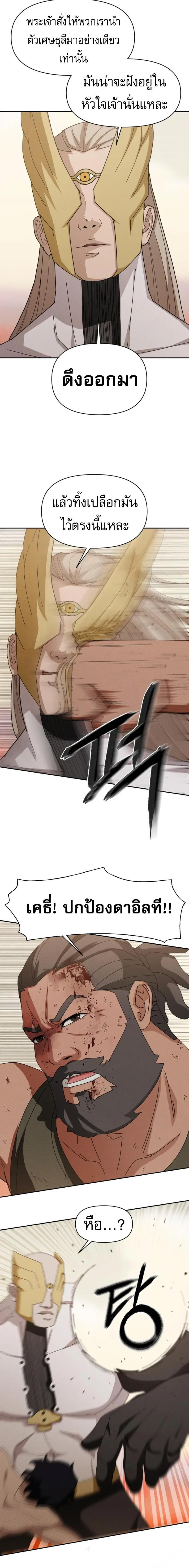 VoidMan ตอนที่ 3 15