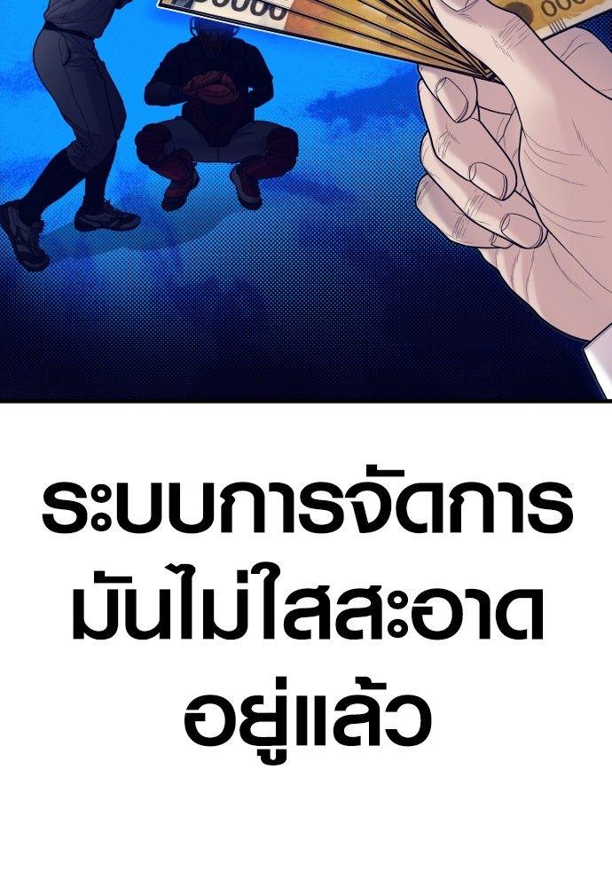 Juvenile Offender ตอนที่ 56 156