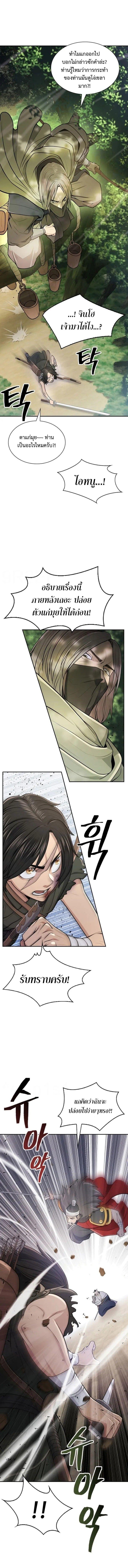 Island of Swords and Devils ตอนที่ 5 15