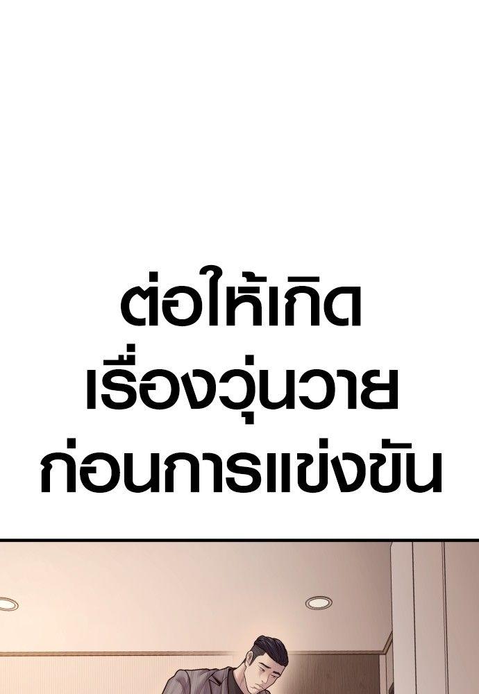 Juvenile Offender ตอนที่ 56 157