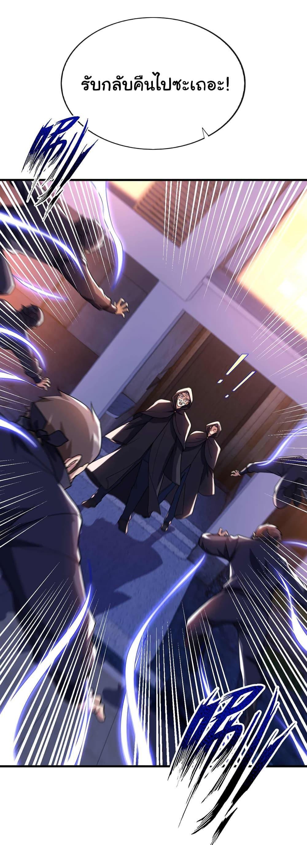 Chu Chen, The Trash Son-in-Law ตอนที่ 64 15