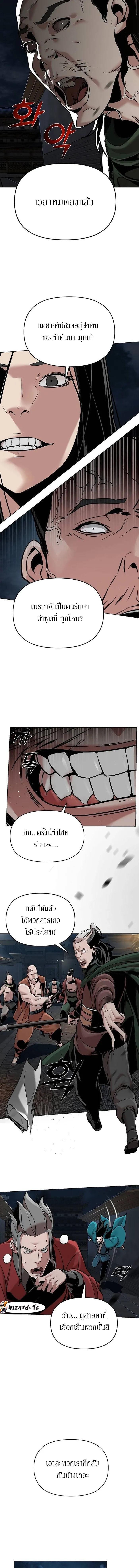 The Mysterious World’s Greatest Martial Artist Little Prince ตอนที่ 12 15