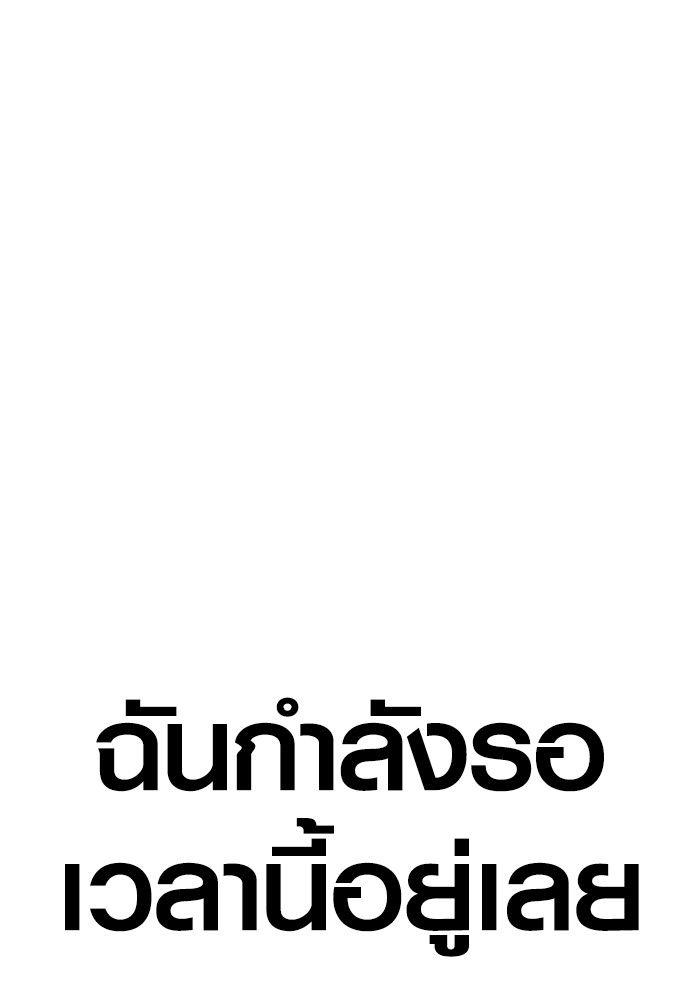 Juvenile Offender ตอนที่ 56 159