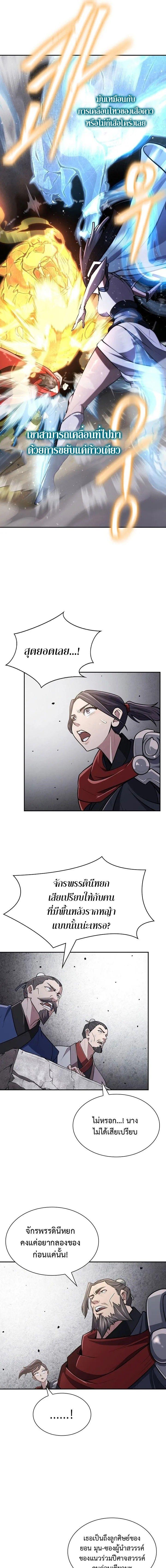 Island of Swords and Devils ตอนที่ 10 15