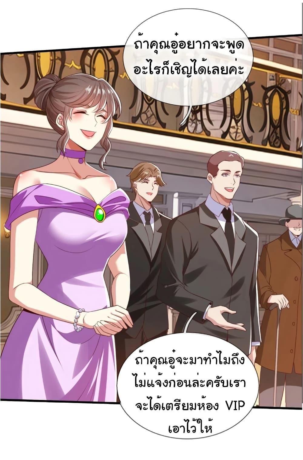 I cultivated to become a god in the city ตอนที่ 6 15
