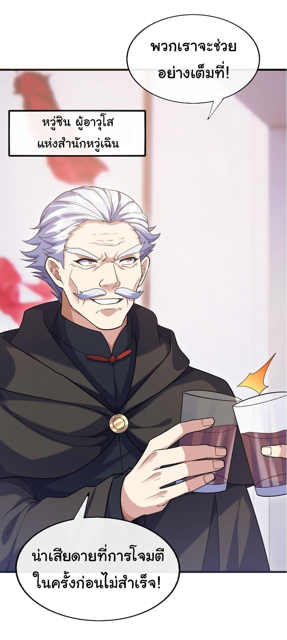 Chu Chen, The Trash Son-in-Law ตอนที่ 63 15