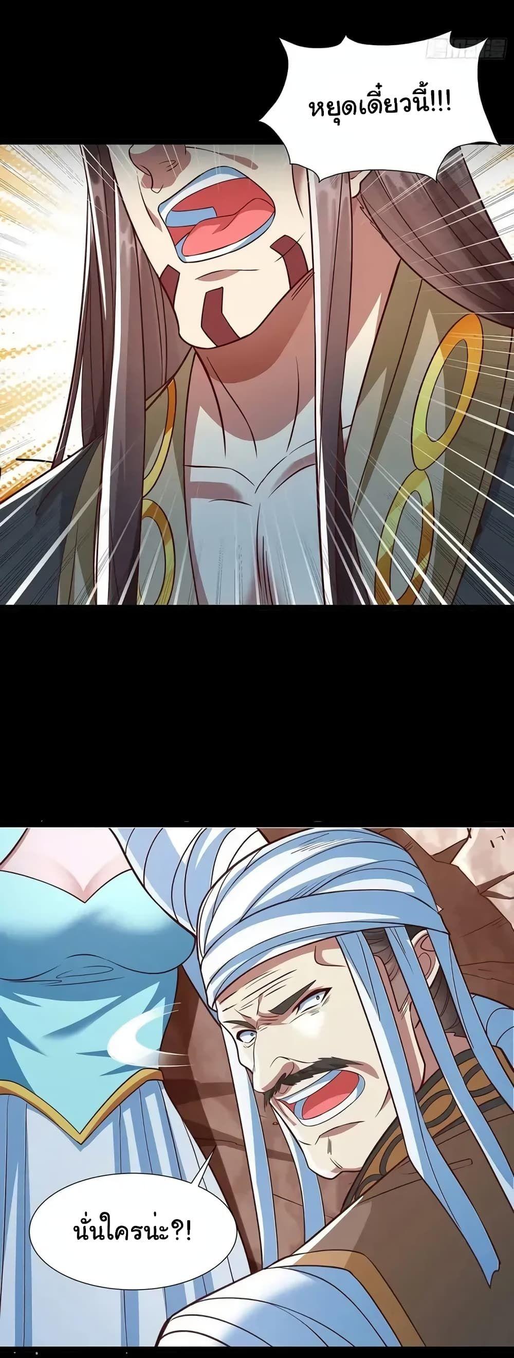 Reincarnation of the Demon Ancestor ตอนที่ 6 15