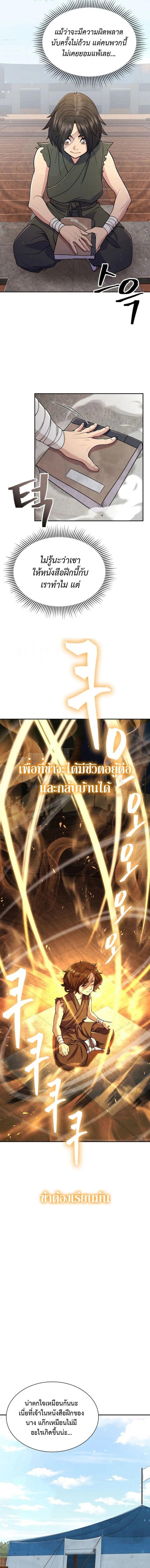Island of Swords and Devils ตอนที่ 6 15
