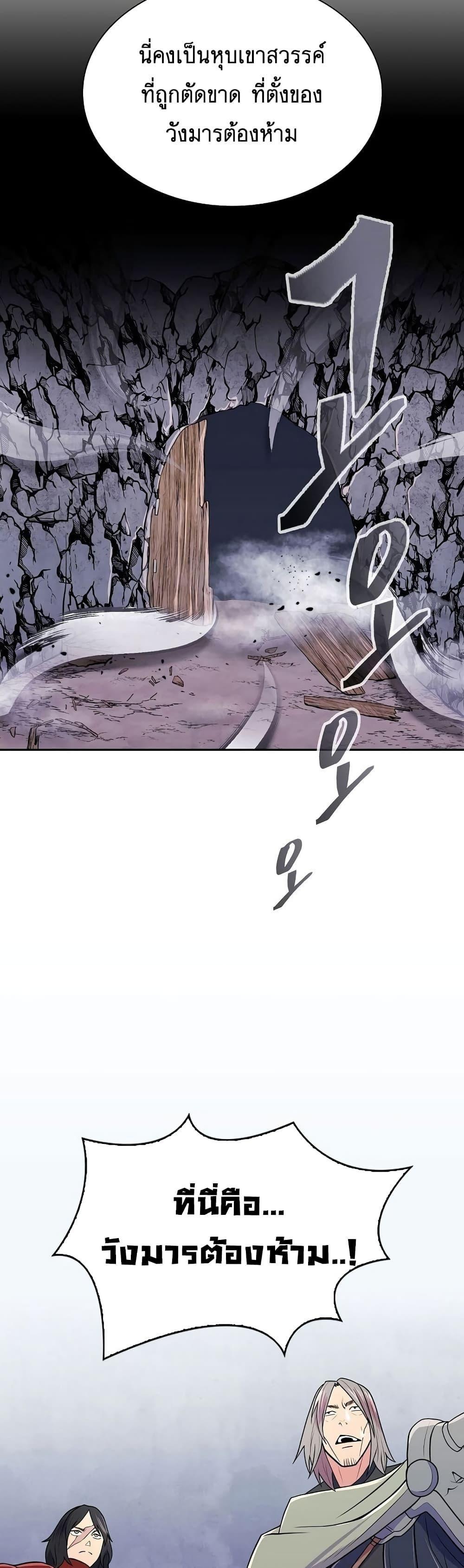 Island of Swords and Devils ตอนที่ 13 15