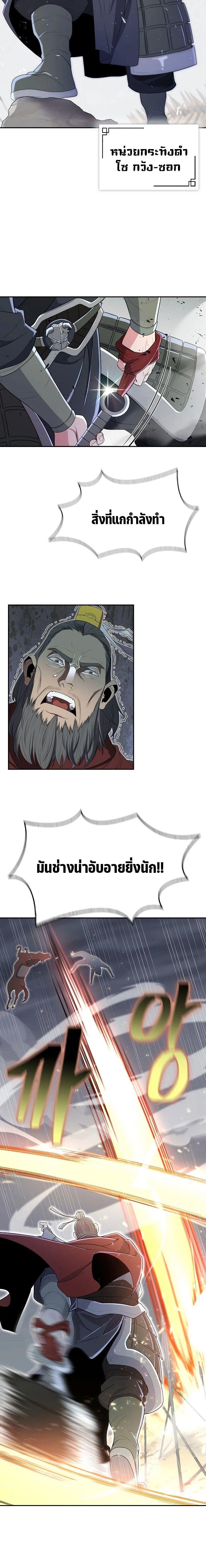 Island of Swords and Devils ตอนที่ 2 15
