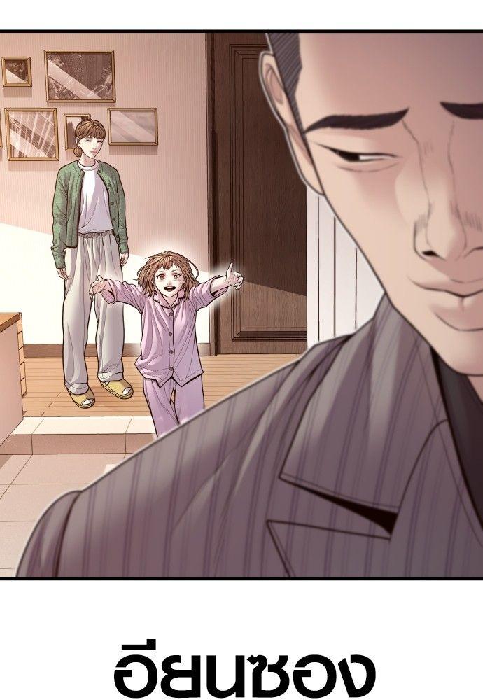 Juvenile Offender ตอนที่ 56 160