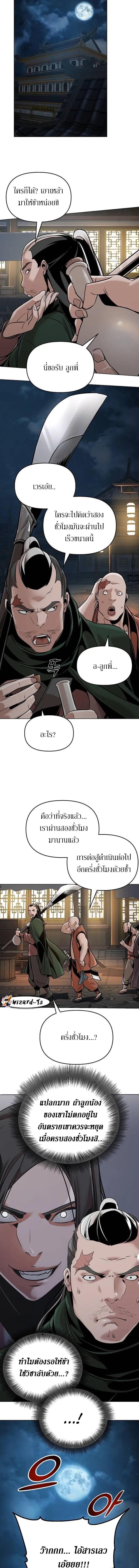 The Mysterious World’s Greatest Martial Artist Little Prince ตอนที่ 12 16