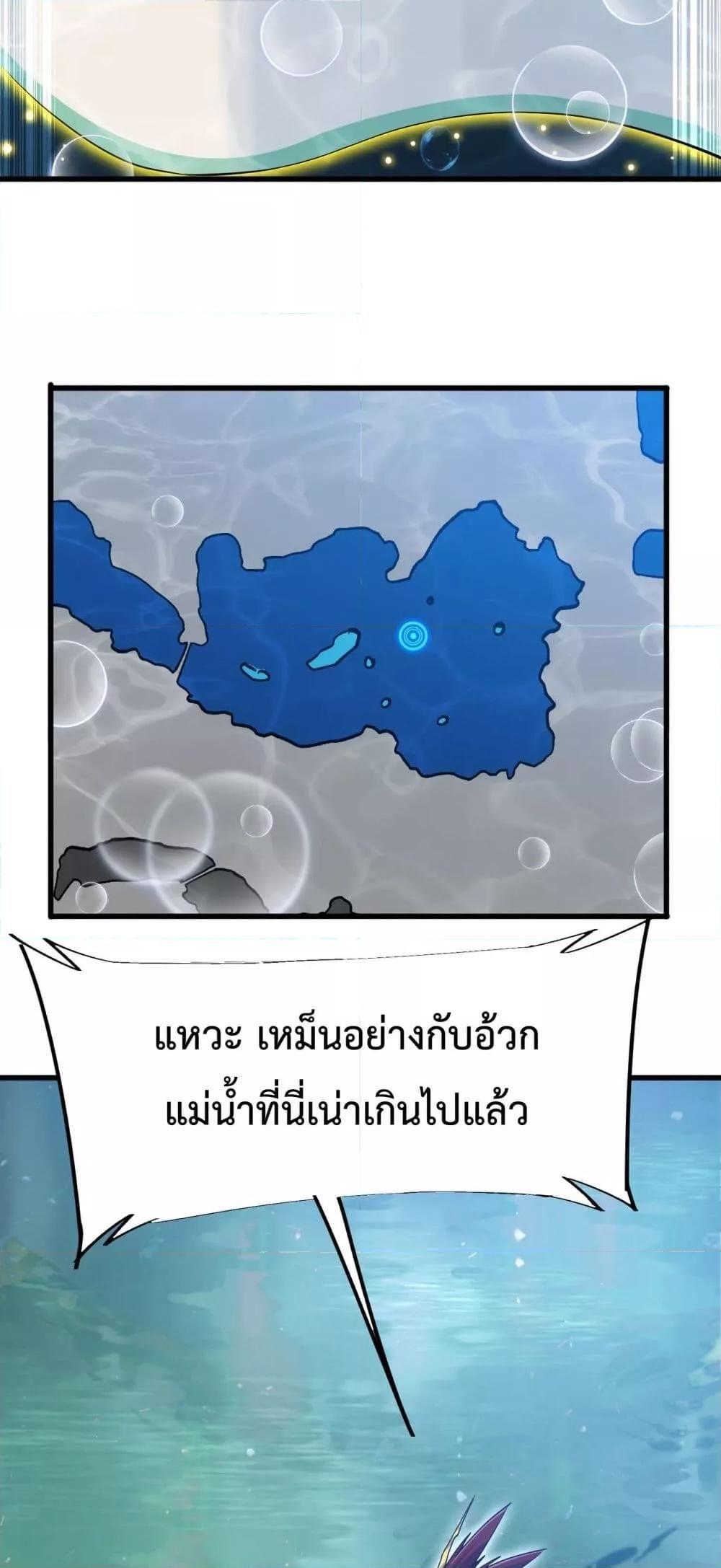 Resurrection of spiritual energy: evolve from carp to dragon! ตอนที่ 12 16
