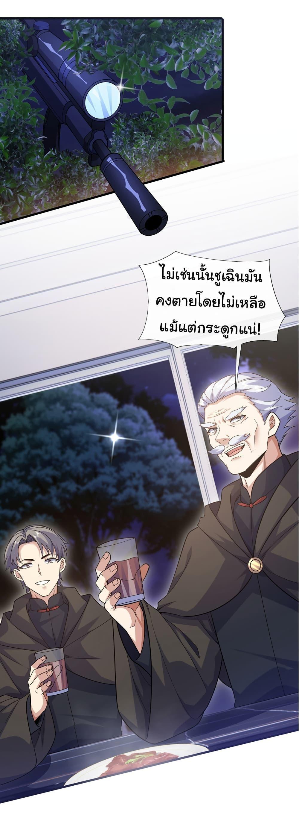 Chu Chen, The Trash Son-in-Law ตอนที่ 63 16