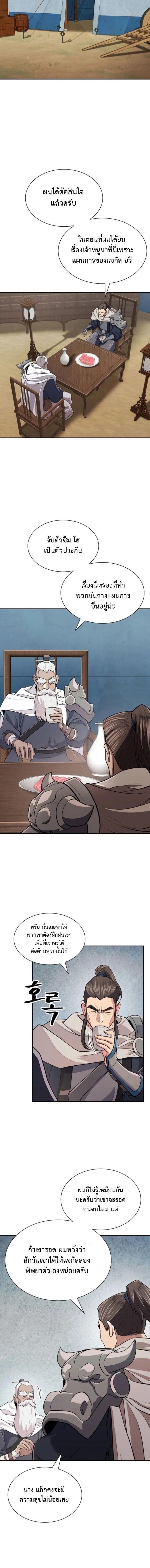 Island of Swords and Devils ตอนที่ 6 16