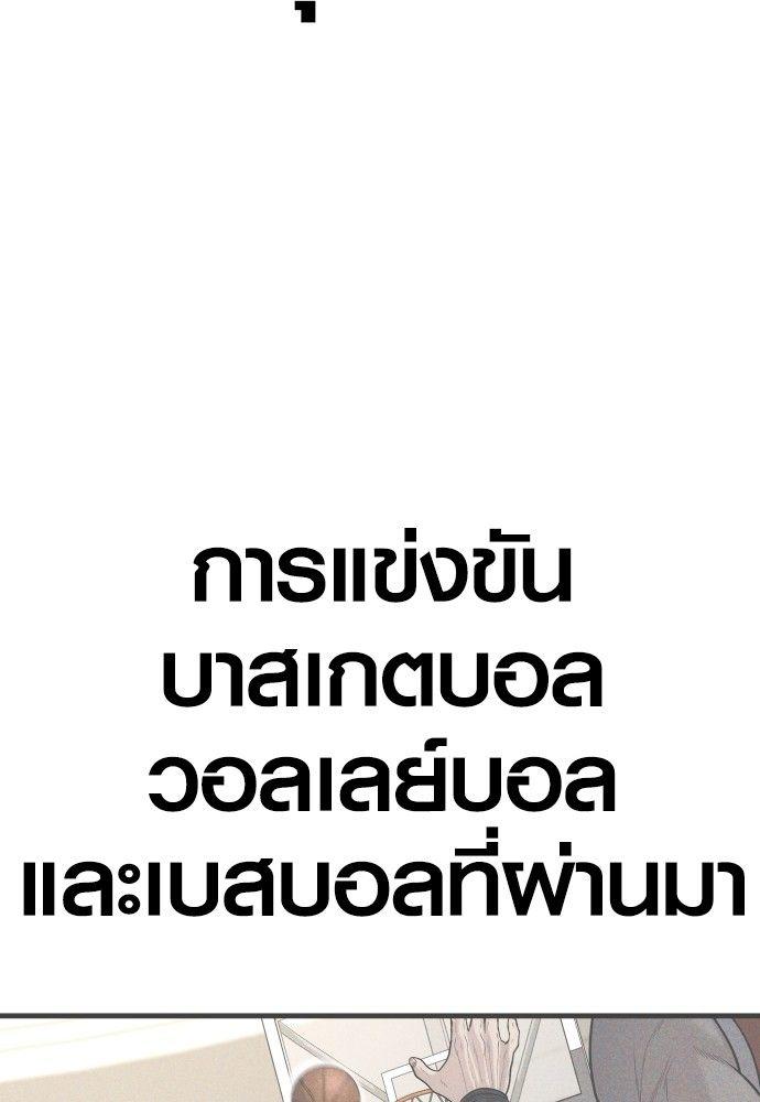 Juvenile Offender ตอนที่ 56 161
