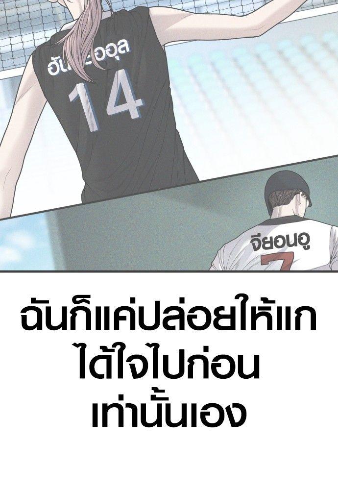 Juvenile Offender ตอนที่ 56 163