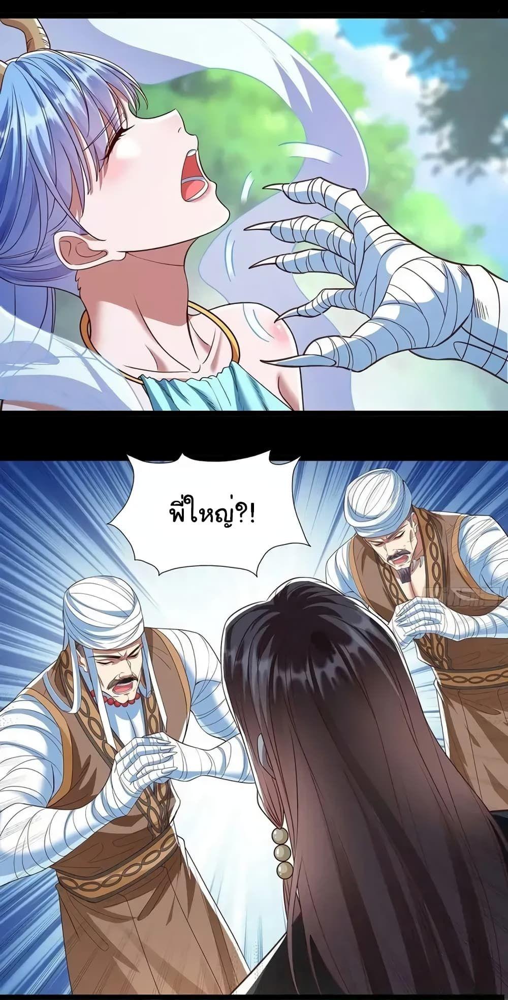 Reincarnation of the Demon Ancestor ตอนที่ 6 16