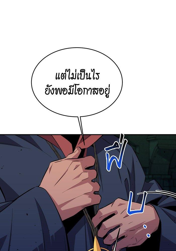 Auto Hunting With My Clones ตอนที่ 84 16