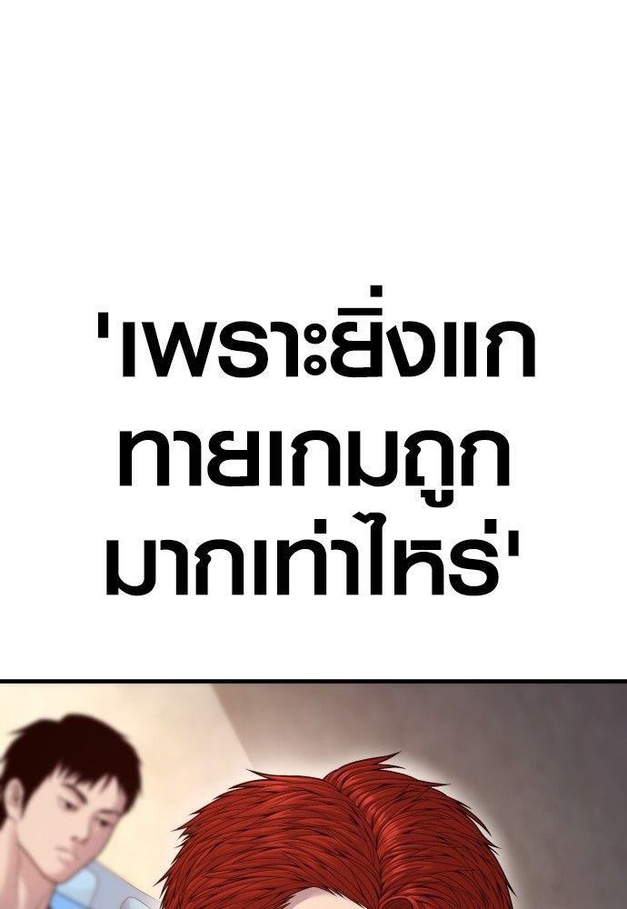 Juvenile Offender ตอนที่ 56 164