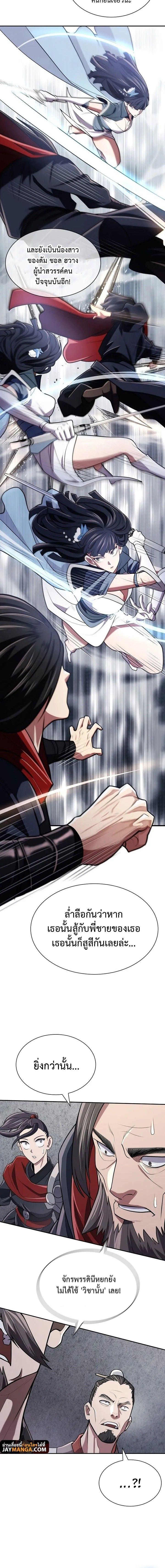 Island of Swords and Devils ตอนที่ 10 16