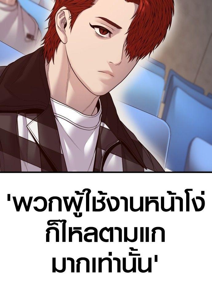 Juvenile Offender ตอนที่ 56 165