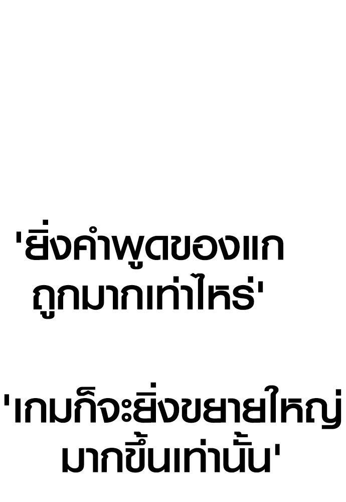 Juvenile Offender ตอนที่ 56 166