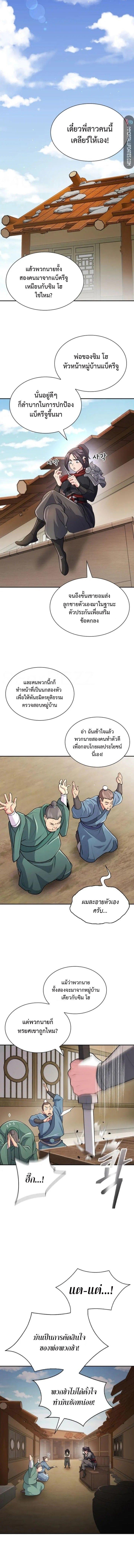 Island of Swords and Devils ตอนที่ 7 16