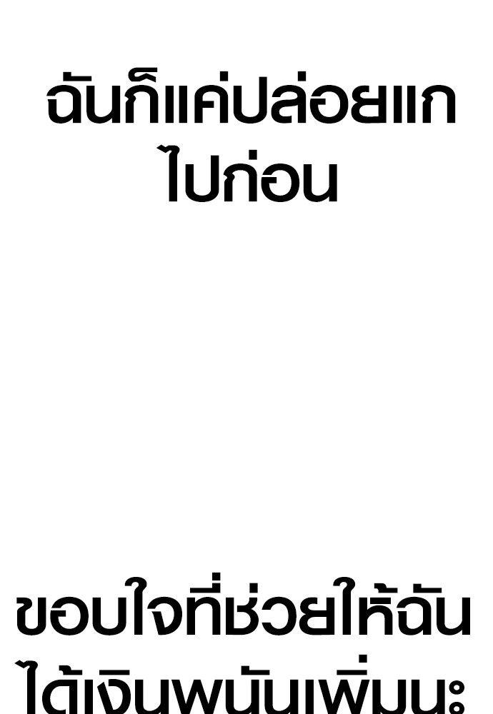 Juvenile Offender ตอนที่ 56 168