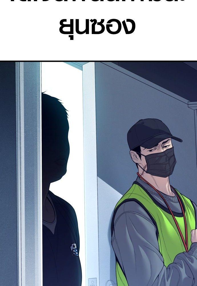 Juvenile Offender ตอนที่ 56 169