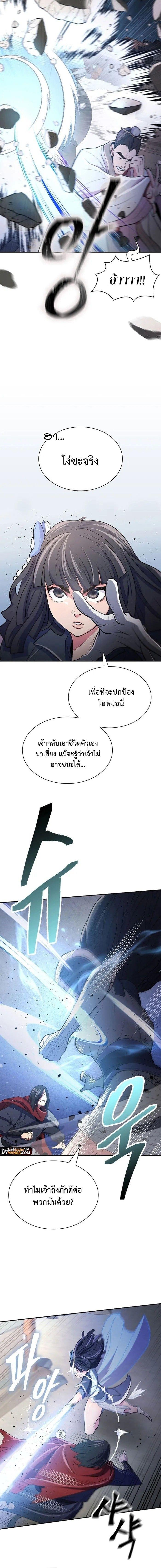 Island of Swords and Devils ตอนที่ 11 16