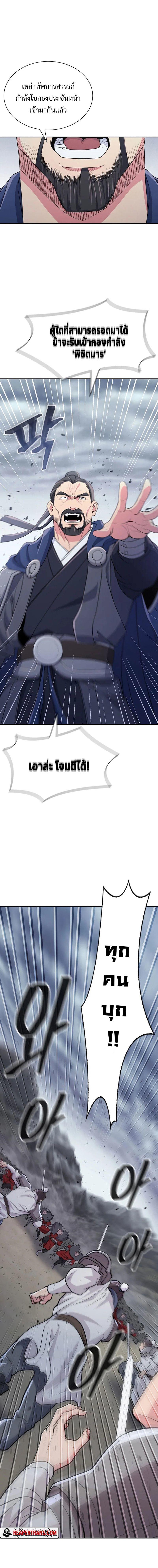 Island of Swords and Devils ตอนที่ 1 16