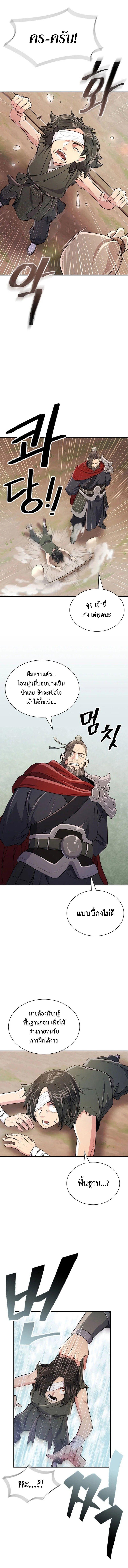 Island of Swords and Devils ตอนที่ 3 16