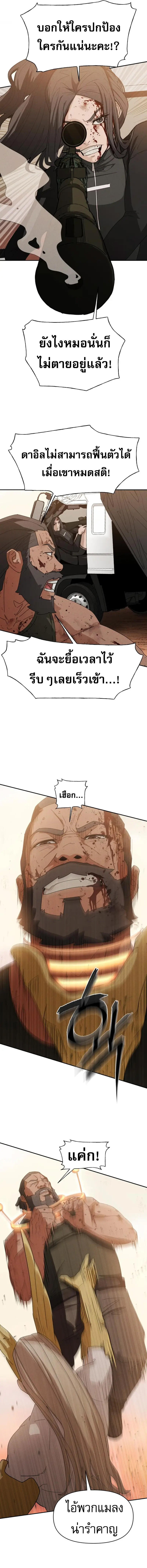 VoidMan ตอนที่ 3 16