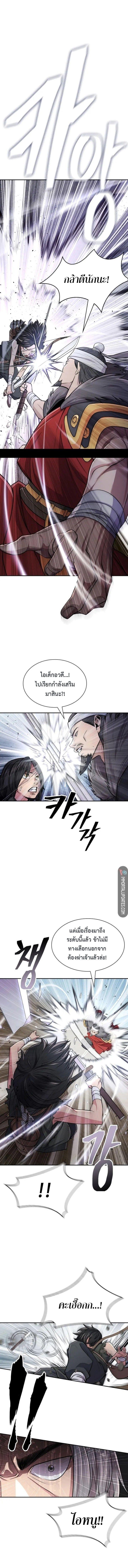 Island of Swords and Devils ตอนที่ 5 16