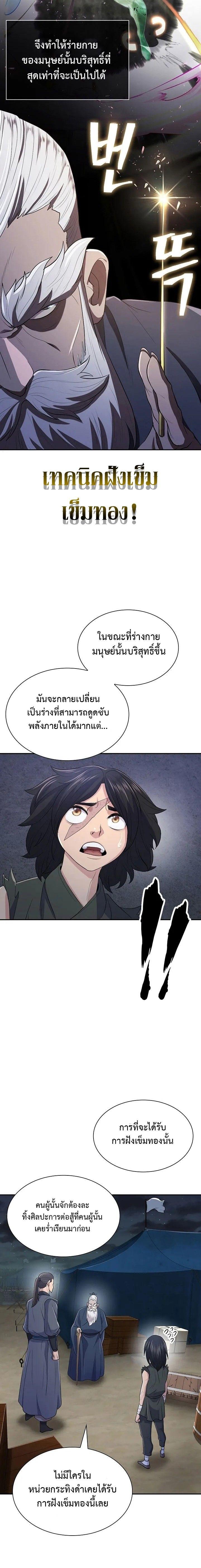 Island of Swords and Devils ตอนที่ 8 16