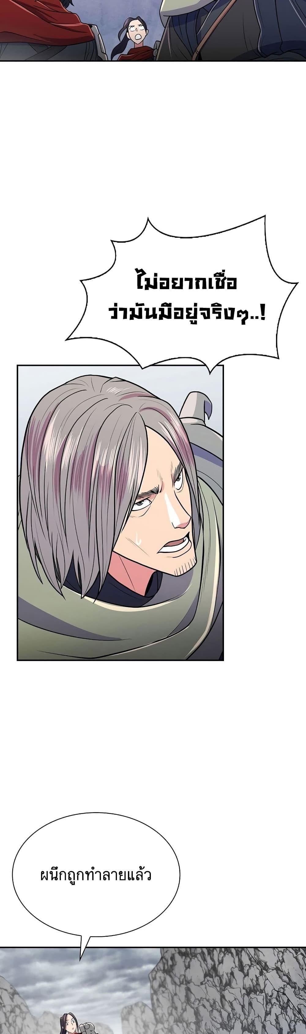 Island of Swords and Devils ตอนที่ 13 16