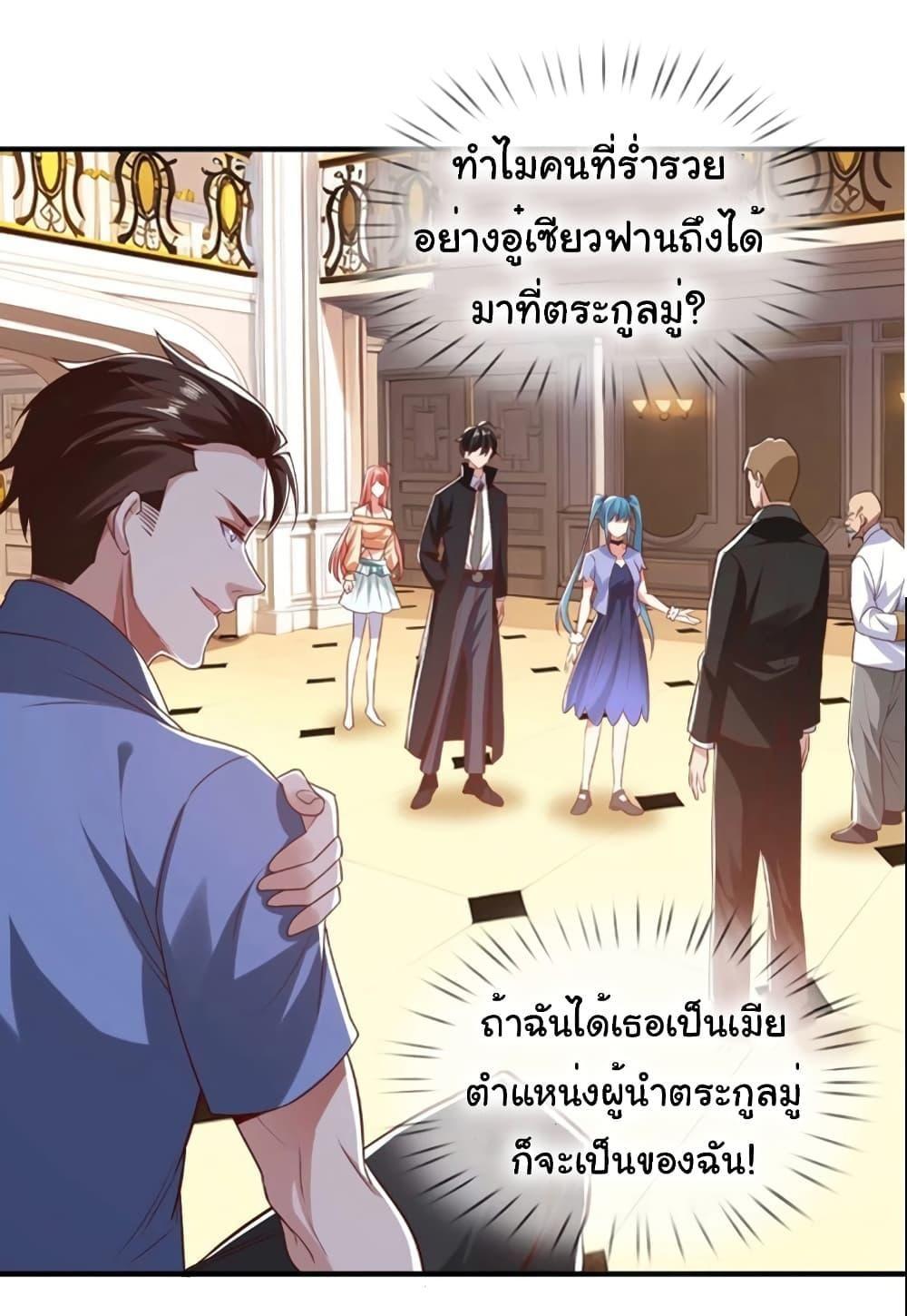 I cultivated to become a god in the city ตอนที่ 6 16