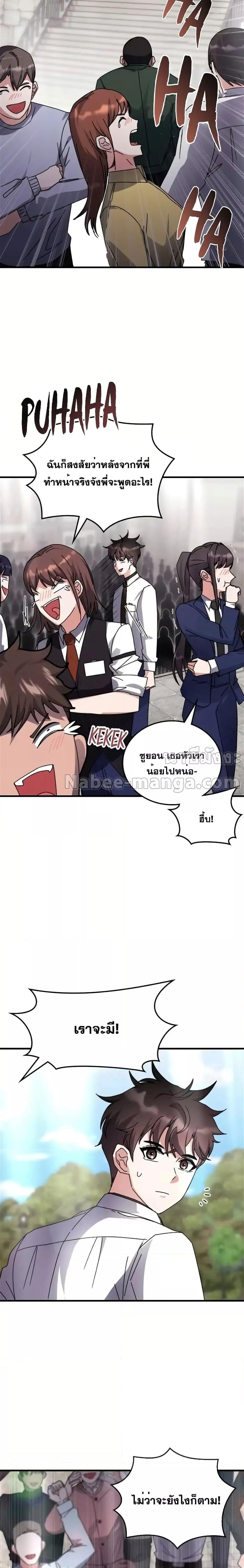 Transcension Academy ตอนที่ 114 17