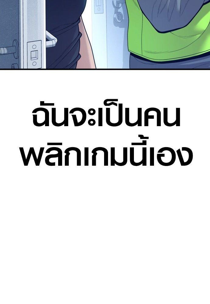 Juvenile Offender ตอนที่ 56 170