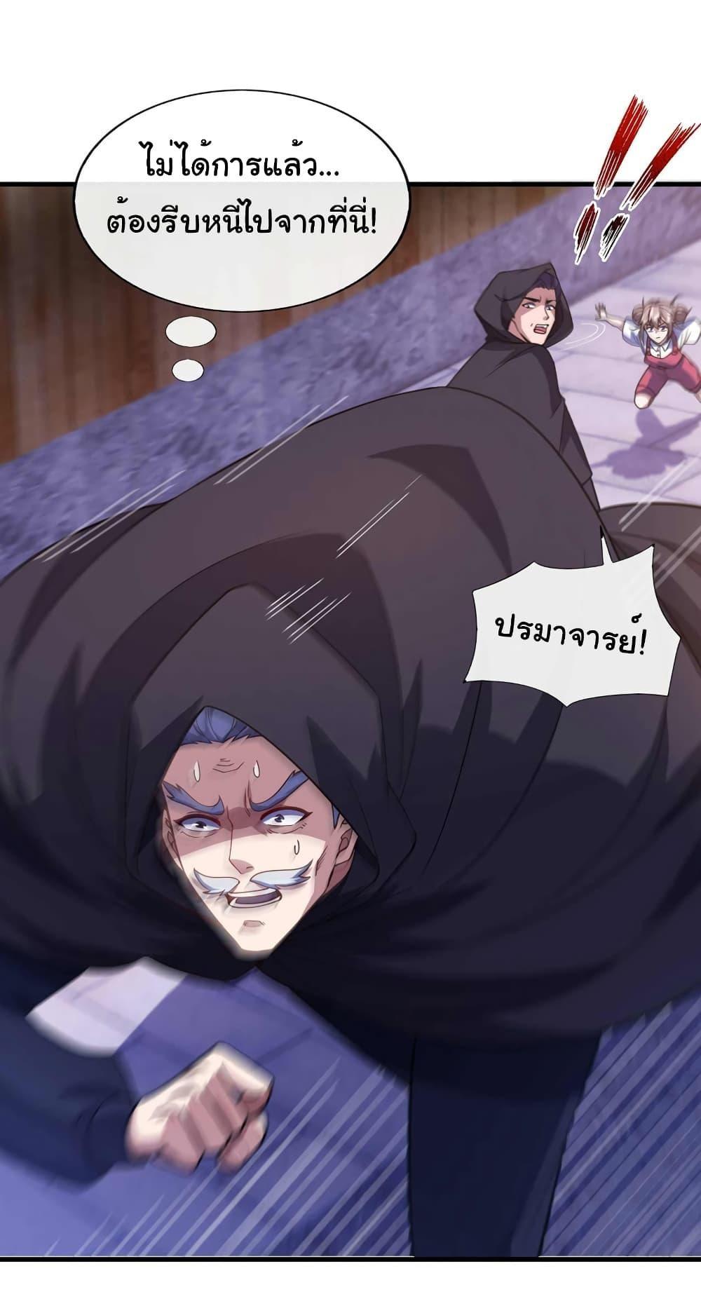 Chu Chen, The Trash Son-in-Law ตอนที่ 64 17