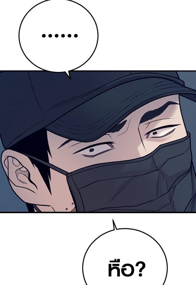 Juvenile Offender ตอนที่ 56 173